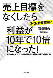 284ページ - ビジネス・経済一覧 - 漫画・無料試し読みなら、電子書籍