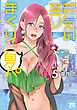若気の至りまくり、夏。　5