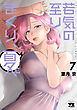 若気の至りまくり、夏。　7
