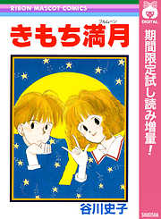 りぼん おすすめ漫画一覧 漫画無料試し読みならブッコミ