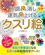 暮らし・健康・美容 - 扶桑社 - 扶桑社ムック一覧 - 漫画・無料試し