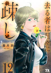 バキ特別編 SAGA［性］ - 板垣恵介 - 電子書籍・無料漫画ならブックライブ