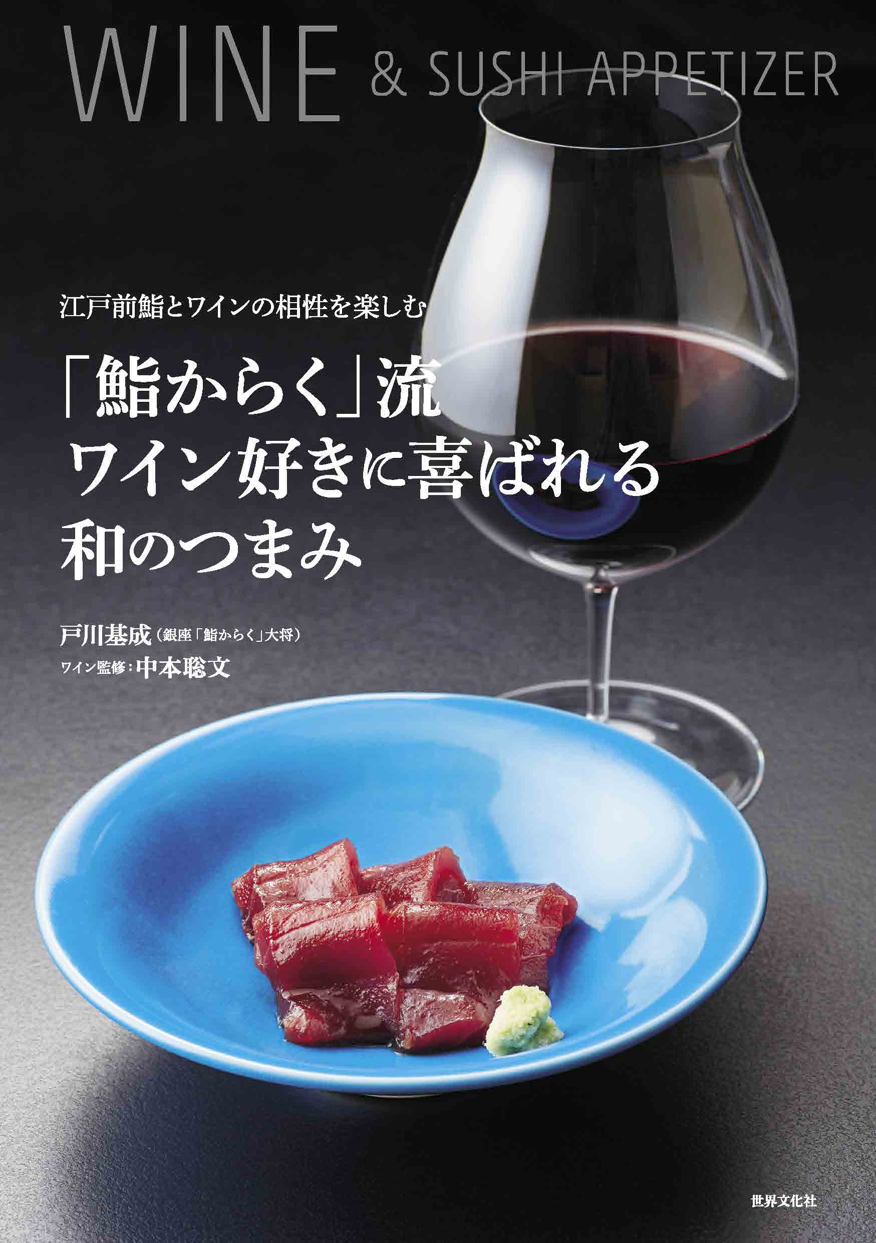 ワインを楽しむ本 - 1