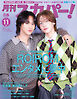 月刊スカパー！2026年11月号