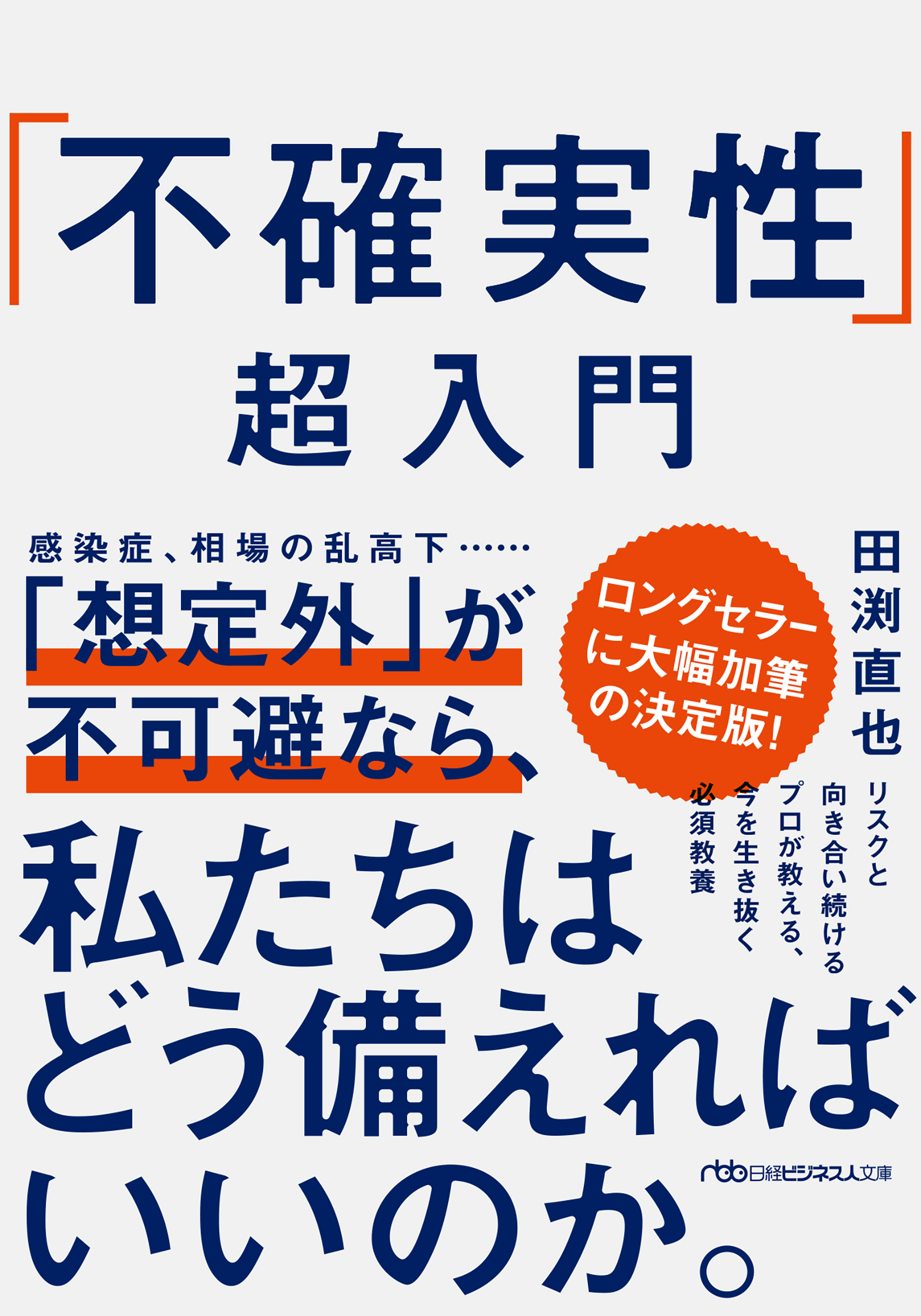 確実度