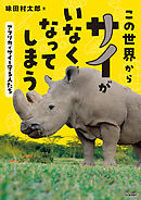 そんな世界は壊してしまえ クオリディア コード カントク さがら総 Speakeasy 漫画 無料試し読みなら 電子書籍ストア ブックライブ