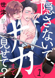 無料 試し読みできるbl ボーイズラブ 漫画がもりだくさん 今すぐ読むなら ブックライブ