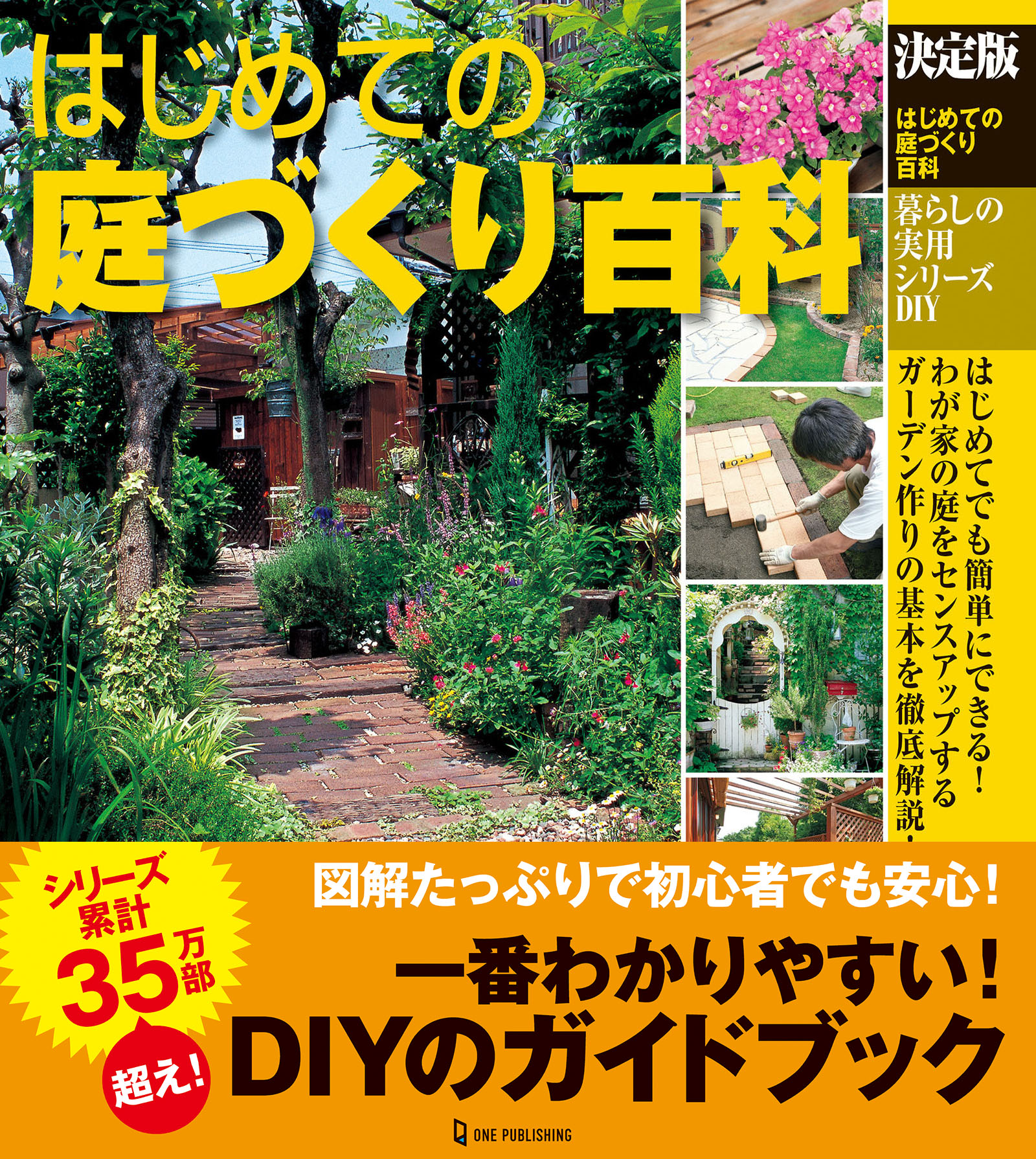 ドゥーパ ガーデンＤＩＹ 雑誌 3冊 - 趣味