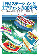 きつねのつき 北野勇作 漫画 無料試し読みなら 電子書籍ストア ブックライブ