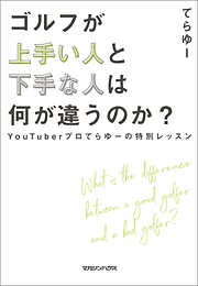 スポーツ スポーツ アウトドア一覧 漫画 無料試し読みなら 電子書籍ストア ブックライブ