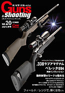 Guns&Shooting Vol.20