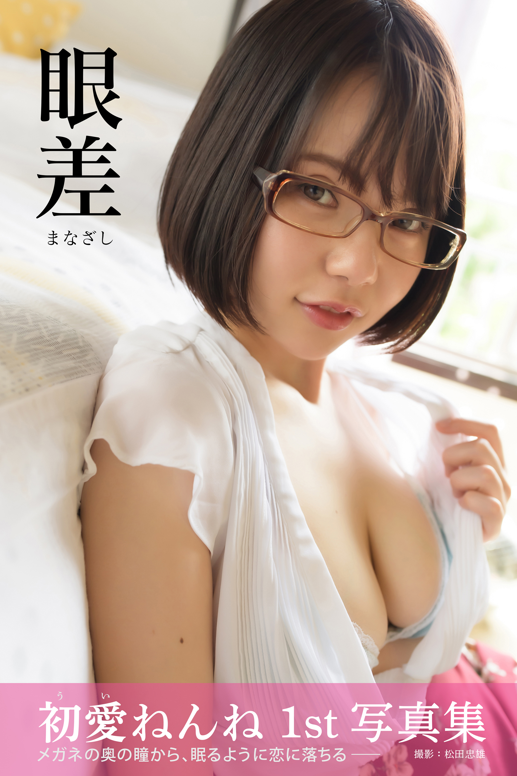 ういねんね ❤️ Best adult photos at doai.tv