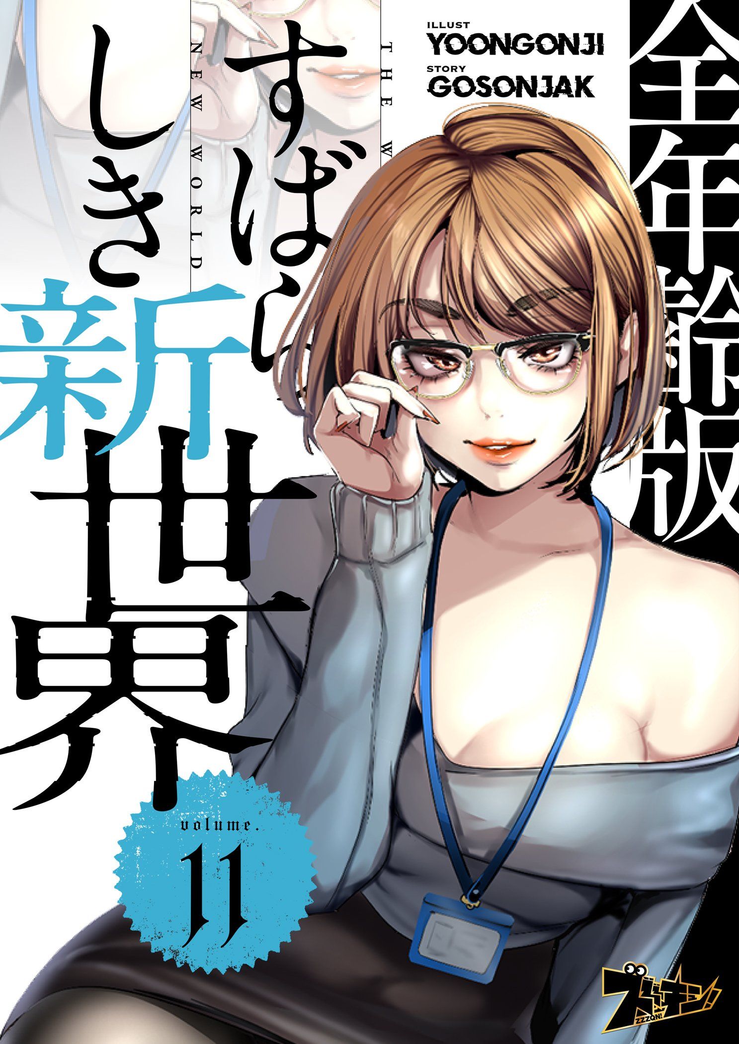 これも全部あの夏のせい(フルカラー)【全年齢版】 (全巻) 電子