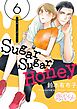 Sugar Sugar Honey 6