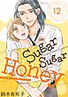 Sugar Sugar Honey 12