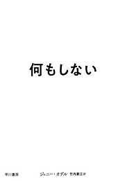 感想 ネタバレ 40歳を過ぎたら 働き方を変えなさいのレビュー 漫画 無料試し読みなら 電子書籍ストア ブックライブ 感想 ネタバレ 40歳を過ぎたら 働き方を変えなさいのレビュー 漫画 無料試し読みなら 電子書籍ストア ブックライブ