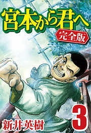 新井英樹の一覧 漫画 無料試し読みなら 電子書籍ストア ブックライブ