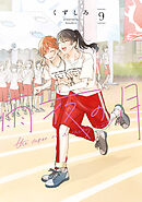 雨夜の月（９）