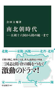 2ページ - 教育 - 中公新書一覧 - 漫画・ラノベ（小説）・無料試し読み