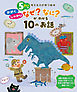 5さいの かがく・しゃかい なぜ？なに？が わかる10のお話 考える力が育つ絵本