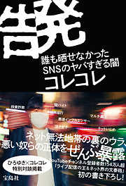 サブカルチャー 雑学 雑学 エンタメ一覧 漫画 無料試し読みなら 電子書籍ストア ブックライブ