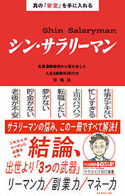 9ページ - ビジネス・経済一覧 - 漫画・無料試し読みなら、電子書籍