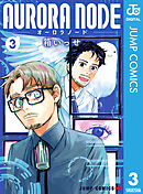 AURORA NODE 3