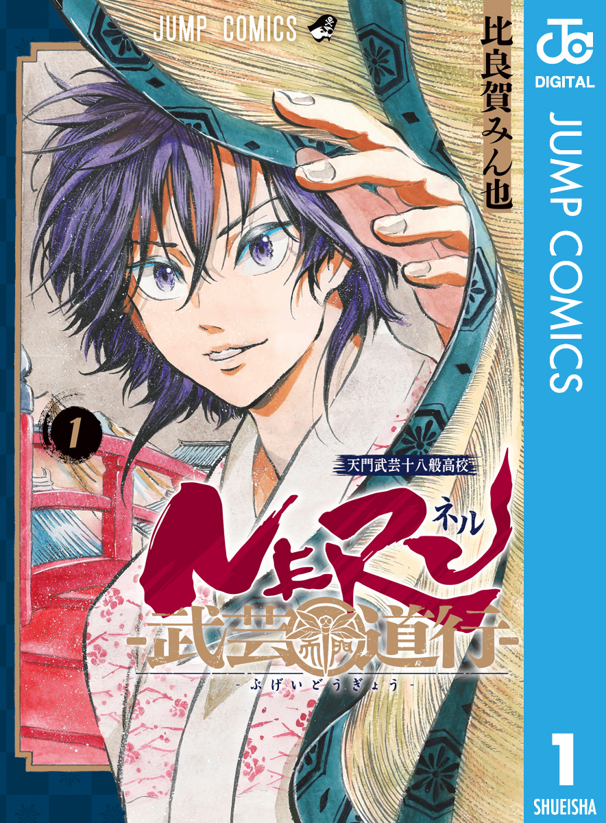 武天のカイト 全3巻 初版 - 漫画