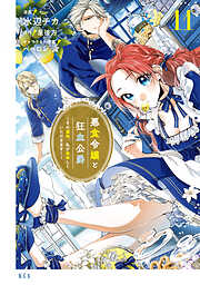 お姉ちゃんの翠くん 9（最新刊） - 目黒あむ - 少女マンガ・無料