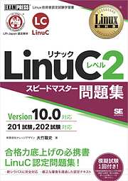 KVM徹底入門 Linuxカーネル仮想化基盤構築ガイド - 平初/森若