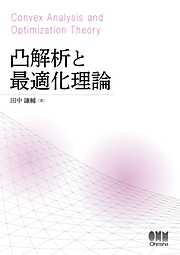 DNA origami入門 ―基礎から学ぶDNAナノ構造体の設計技法― - 川又生吹