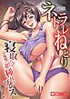 ネトラレねとり～寝取られた復讐に親友の妻を種付けプレス～