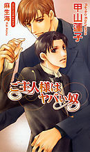 きょうだいのルール 金井桂 漫画 無料試し読みなら 電子書籍ストア ブックライブ