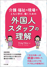 異種移植――医療は種の境界を超えられるか - 山内一也 - 漫画・ラノベ