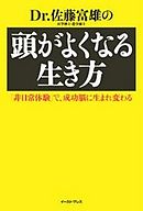 マーフィー お金に好かれる５０のルール 漫画 無料試し読みなら 電子書籍ストア ブックライブ