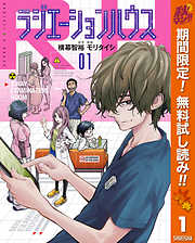 グランドジャンプ おすすめ漫画一覧 漫画無料試し読みならブッコミ