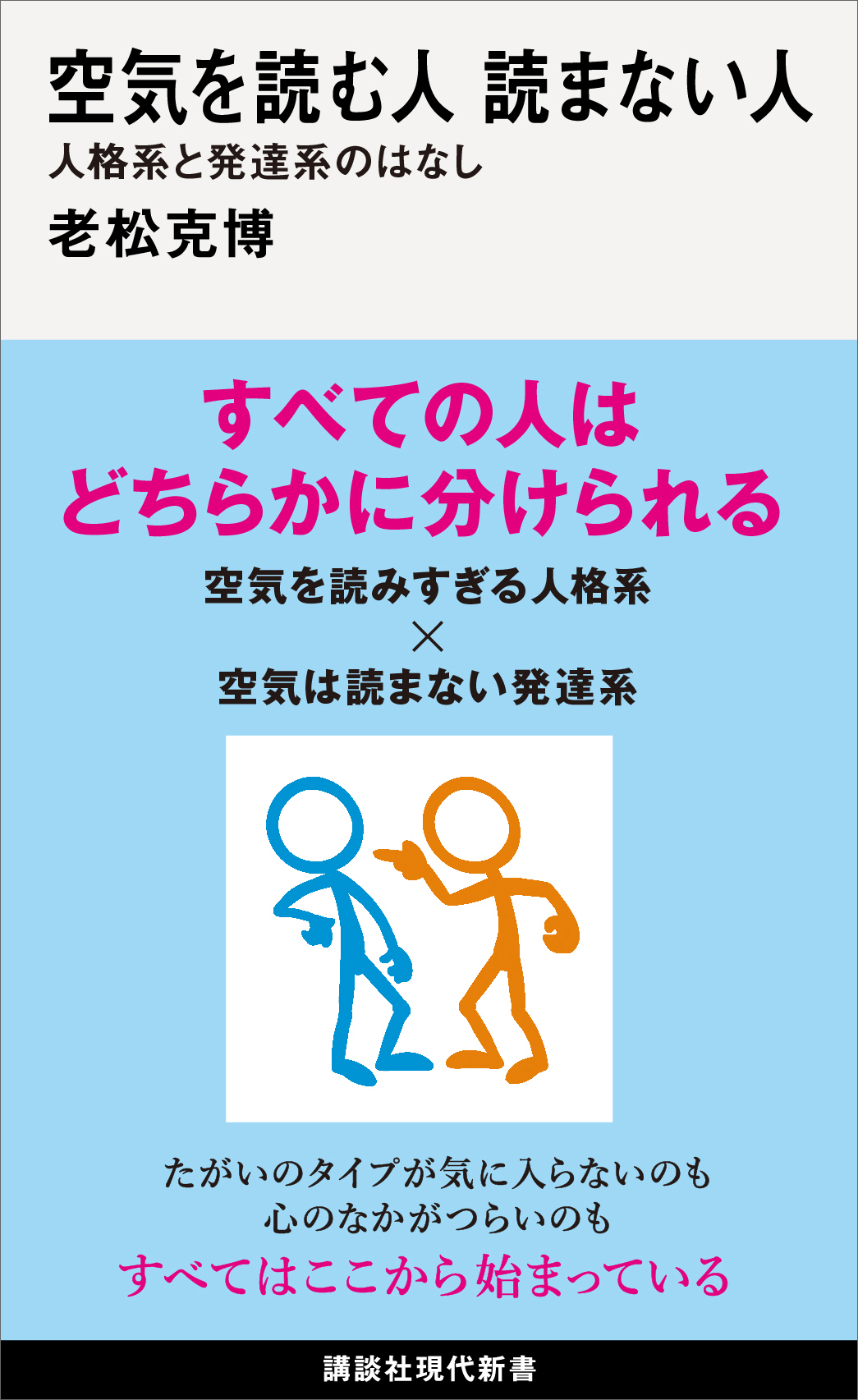 発達障害について 熊本市発達障がい者支援センターみなわ