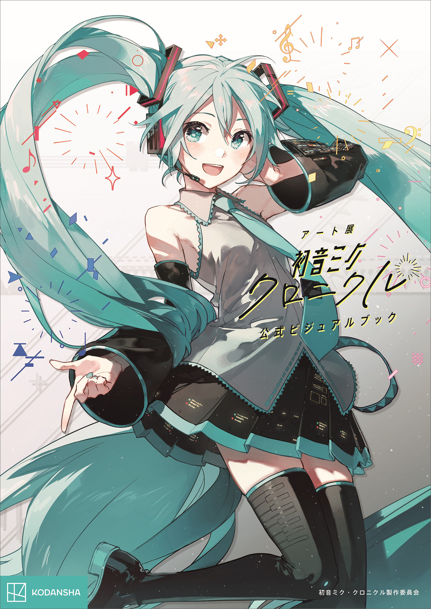 Art by サイトウ ナオキさんデザイン初音ミク板 - ボード