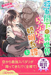 3ページ Tl小説一覧 漫画 無料試し読みなら 電子書籍ストア ブックライブ