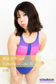 競泳水着Doll PeppermintCake III | ブックライブ