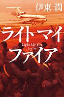 リーガルハイ2 脚本 最新刊 古沢良太 漫画 無料試し読みなら 電子書籍ストア ブックライブ