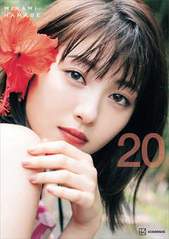 浜辺美波 雑誌 切り抜き 116ページ分 ファイル３冊 グラビア ポスター 浜辺美波 雑誌 切り抜き 116ページ分 ファイル3冊 グラビア