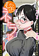 むっちりネトラレ書店員～ご主人様チ〇ポでしか先輩の子宮は降りてこない！！～