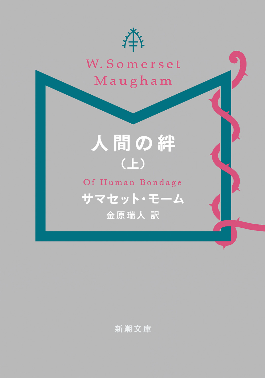 高橋佳子さんの人間の絆 3部作です。 - 参考書