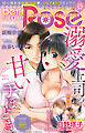 petitRose vol.57