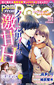 petitRose vol.72