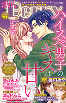 miniBerry vol.84