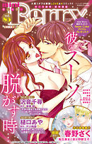 miniBerry vol.85