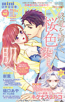 miniBerry vol.86