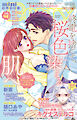 miniBerry vol.86